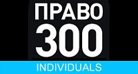 PRAVO 300 – 推奨弁護士