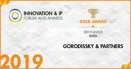 The Innovation & IP Forum and Awards