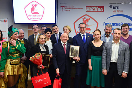 Ceremony of awarding the winners of “Moscow Quality 2016” 