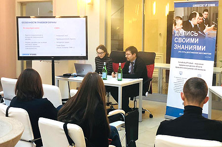 Seminar "Legal protection of industrial designs abroad"
