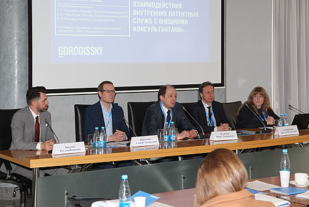 17th Gorodissky Annual Seminar “IP Protection Strategies for Company Successful Development”