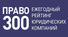 PRAVO-300