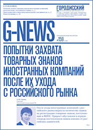 Информационный бюллетень № 159, 2025
