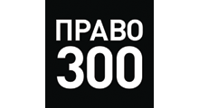 Pravo.ru - 300
