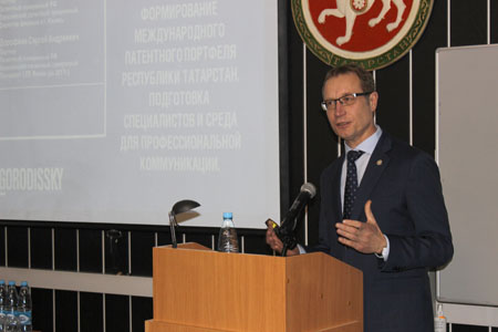 III International Forum «Intellectual Property and Economy of Russian Regions»