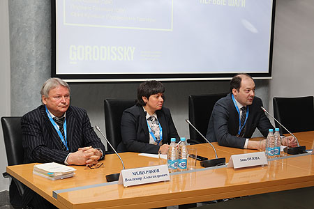 16th  Gorodissky Annual Seminar “IP Protection Strategies for Company Successful Development”