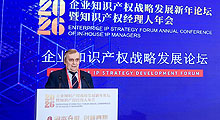 2026企業知財戦略フォーラム、北京