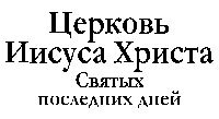 Church trade mark rejected