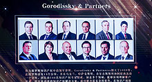 The 2025 Outstanding International IP Service Teams ranking