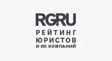 「Rossiyskaya Gazeta」（ロシア新聞）によるロシアのベスト弁護士ランキング