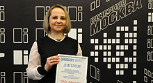 Awarding ceremony of the competition "Moscow Quality - 2020"