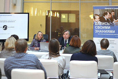 Seminar "Legal protection of trademarks for export goods and services"