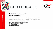 Gorodissky & Partners has successfully passed the certification for compliance with the requirements of the international standard ISO 9001:2015