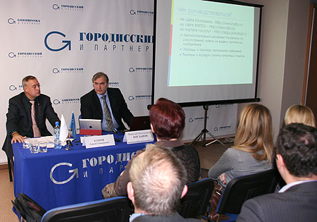 Gorodissky＆Partnersの代表者は、ロシアと海外でのIP窃盗防止の重要な側面について講演しました