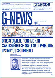 Информационный бюллетень № 160, 2025