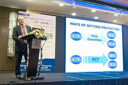 The China Intellectual Property & Innovation Summit 2018