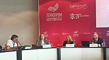 II National Technology Transfer Forum