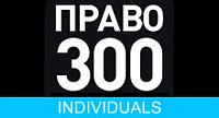 PRAVO-300 / 個人ランキング