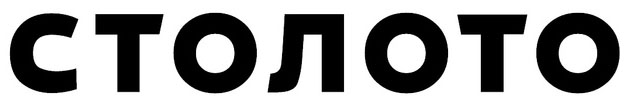 stoloto.jpg