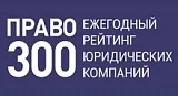 Pravo - 300